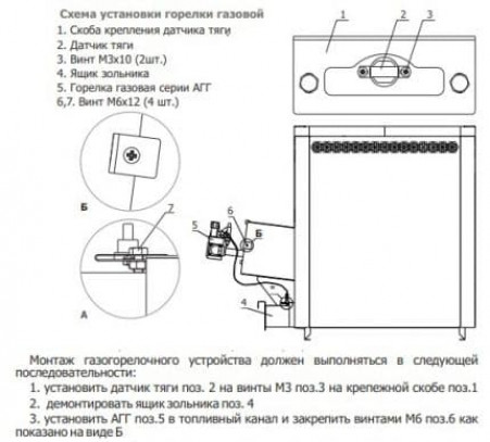 Монтаж газовой горелки в отопительную печь