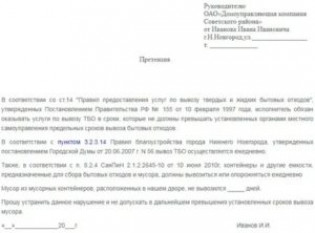 Подаем заявление на ремонт балкона: тонкости законодательства