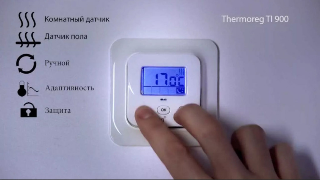 Регулировка температуры водяного теплого пола раздельно по комнатам
