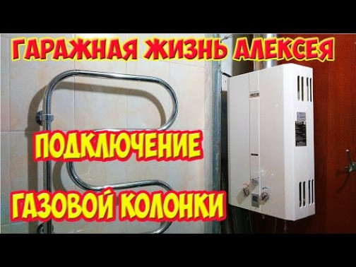 Как установить водонагреватель в частном доме
