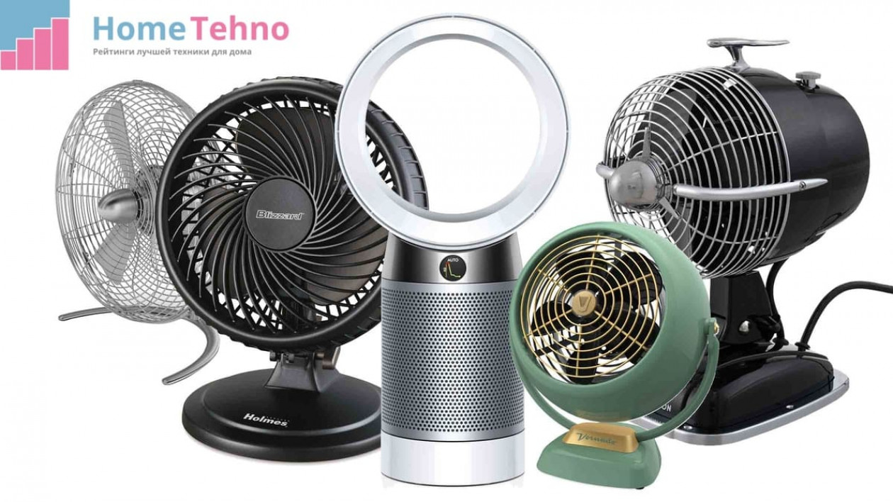Какой выбрать вентилятор для дома?