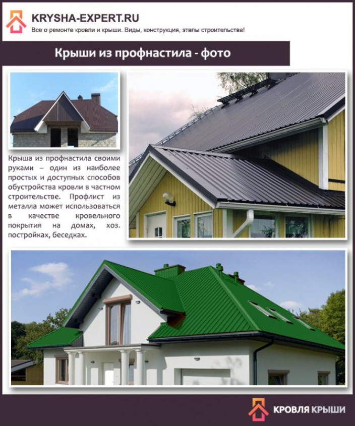 Качество гидроизоляционного материала для крыши дома