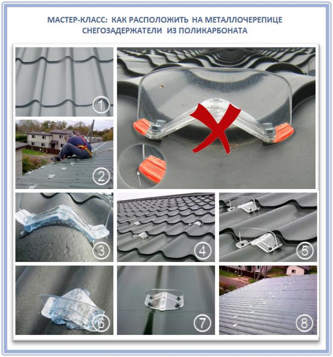Как установить снегозадержатели на крышу из металлочерепицы